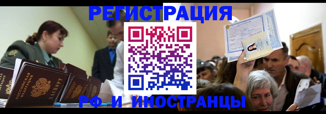 прописка паспорт в Кирсе
