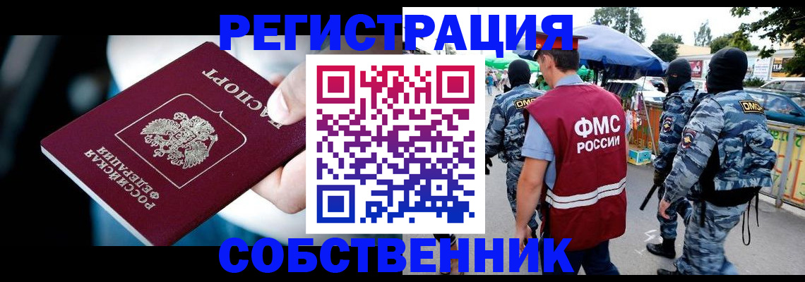 временная регистрация в квартире в Кирсе