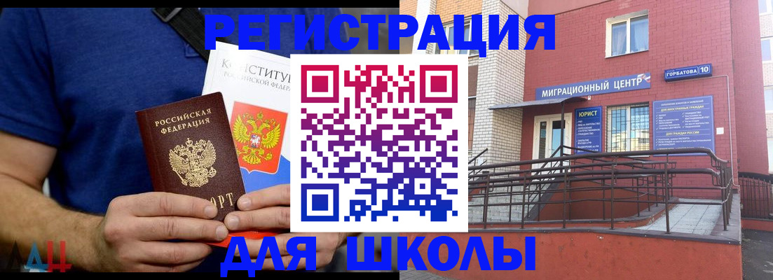 временная регистрация для всех в Кирсе